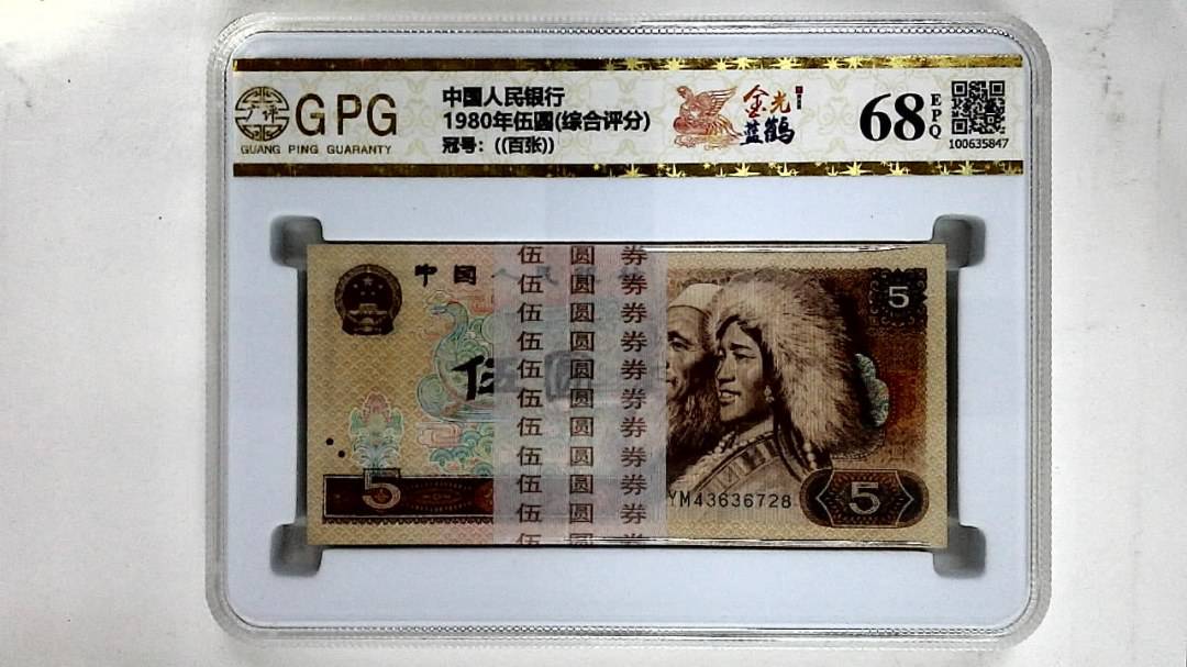 1980年伍圆(综合评分)