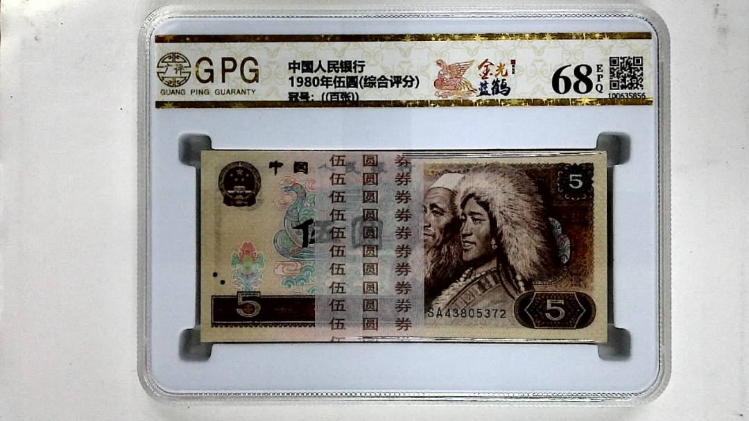 1980年伍圆(综合评分)