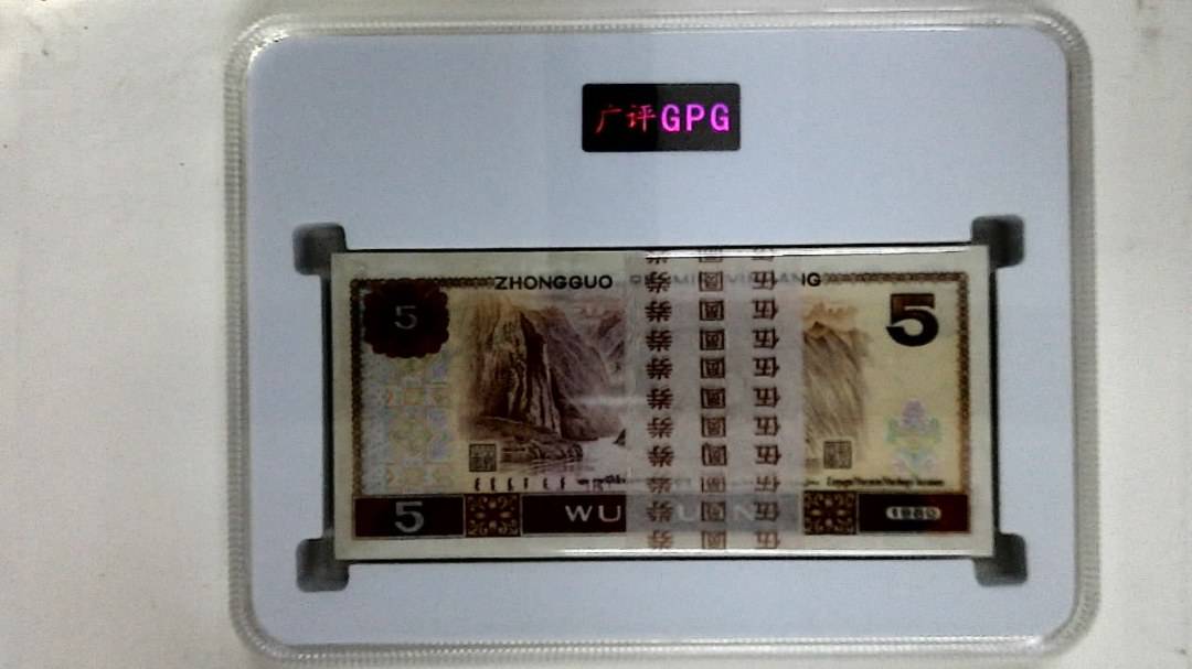 1980年伍圆(综合评分)