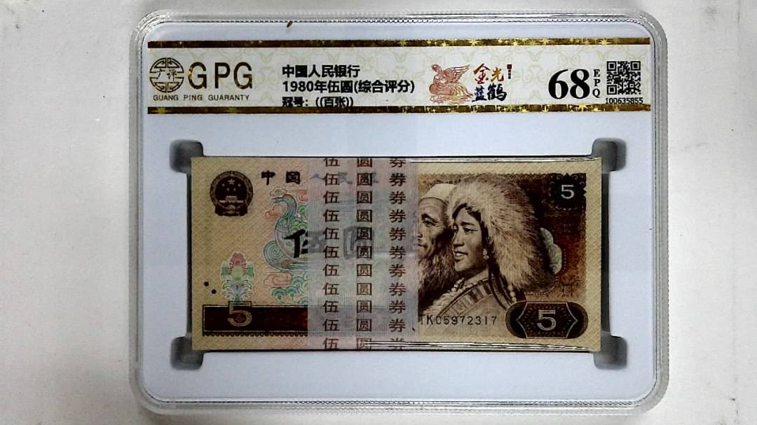 1980年伍圆(综合评分)