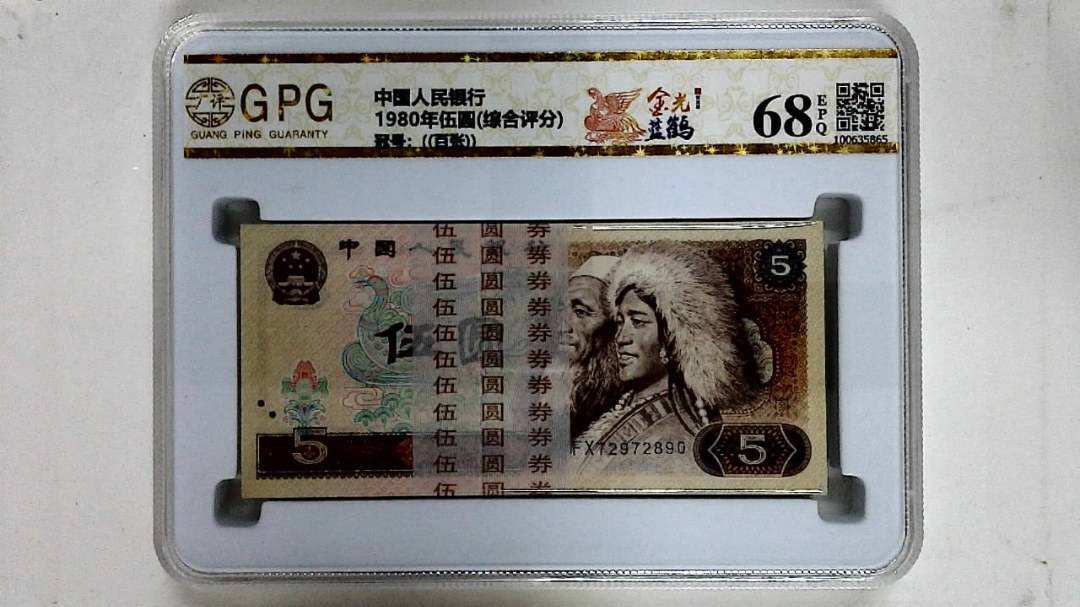 1980年伍圆(综合评分)