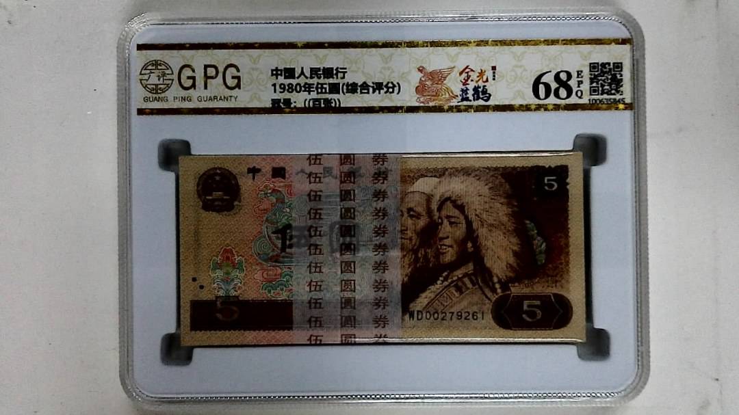 1980年伍圆(综合评分)