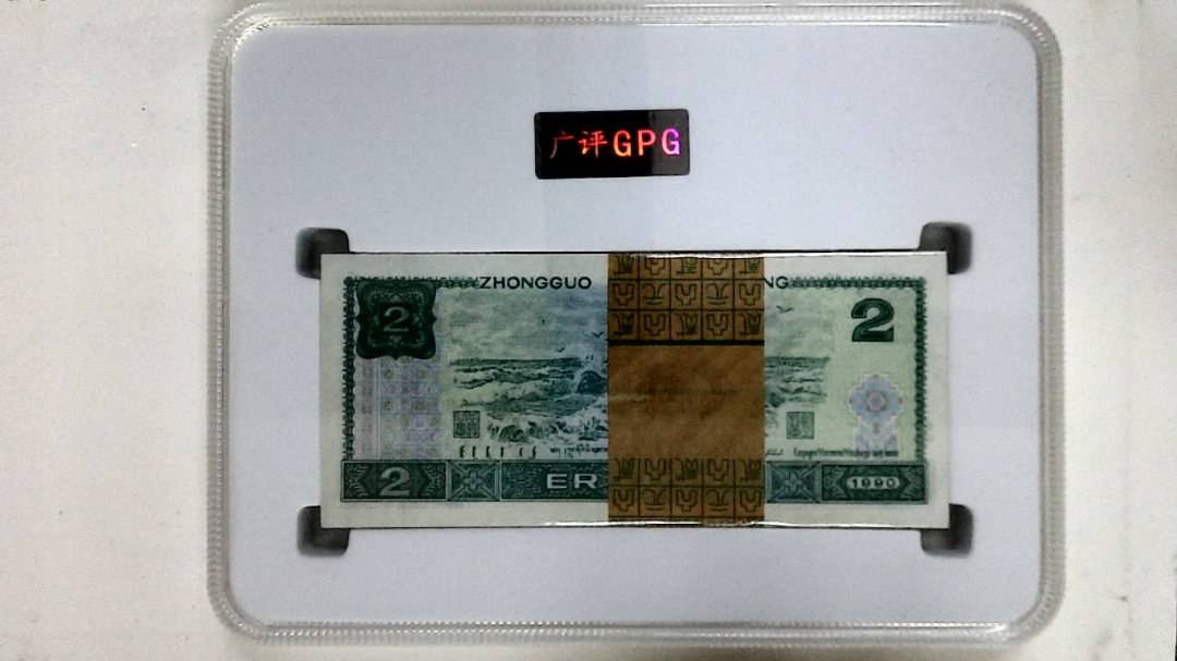 1990年贰圆(综合评分)