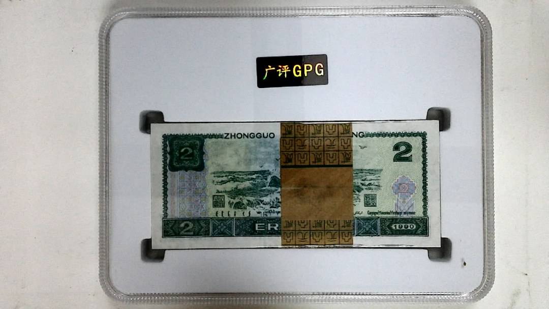 1990年贰圆(综合评分)