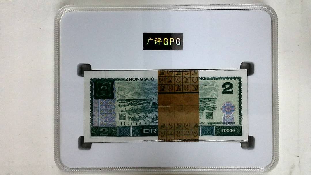 1990年贰圆(综合评分)