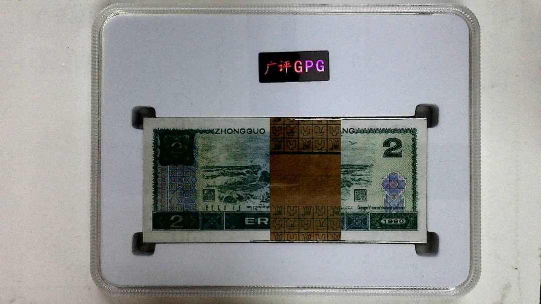 1990年贰圆(综合评分)