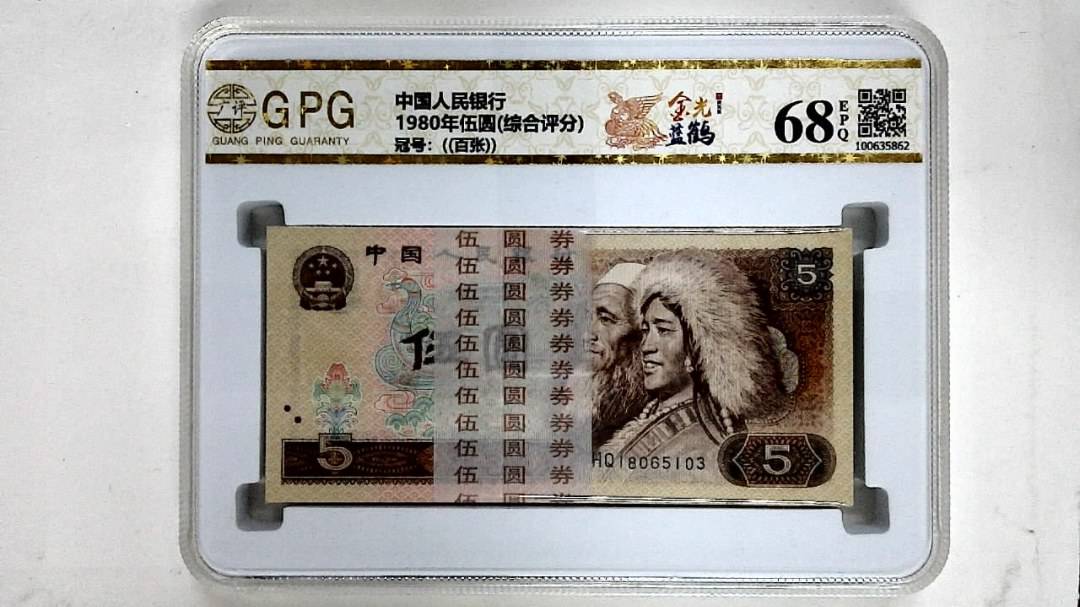 1980年伍圆(综合评分)