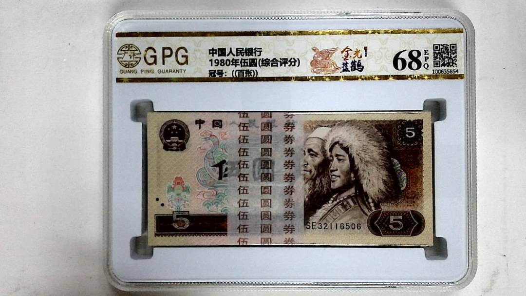 1980年伍圆(综合评分)