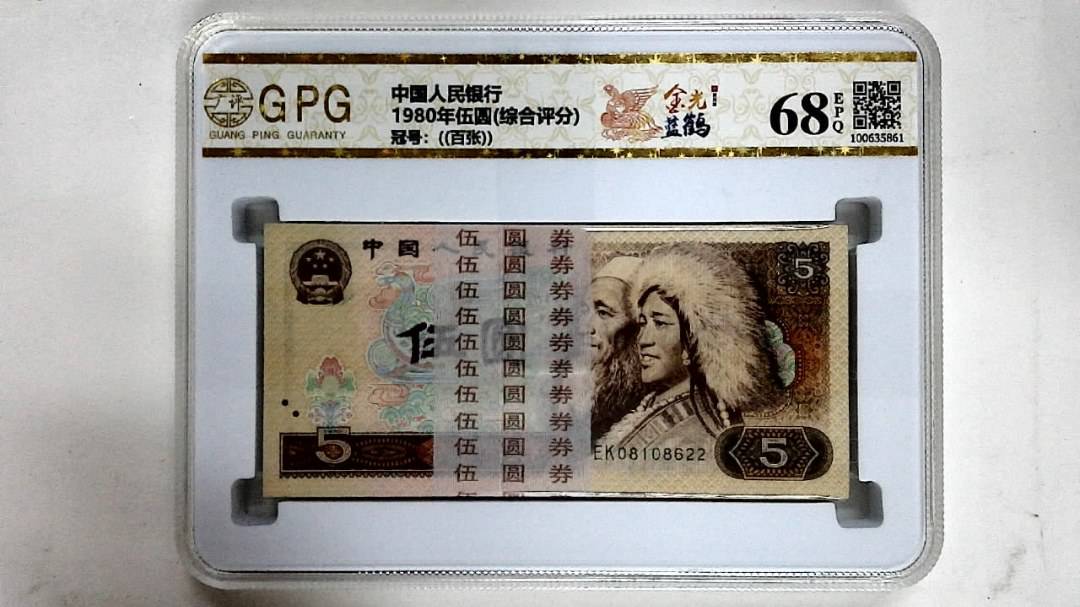 1980年伍圆(综合评分)