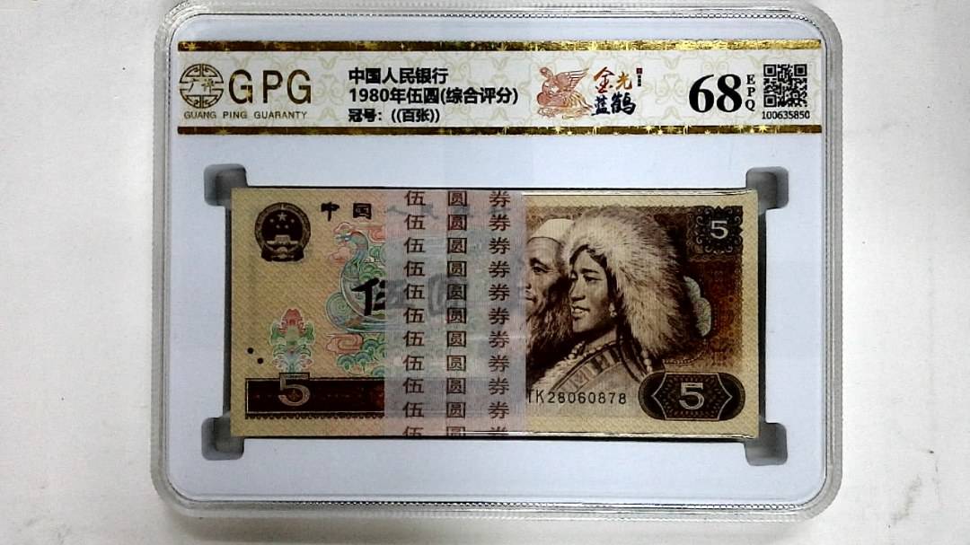 1980年伍圆(综合评分)