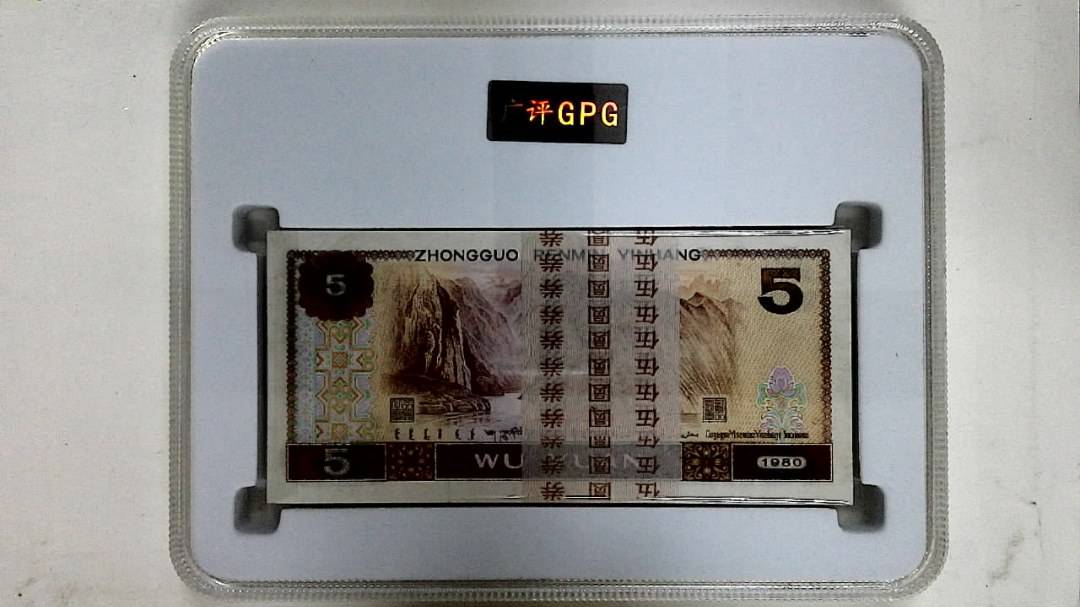 1980年伍圆(综合评分)