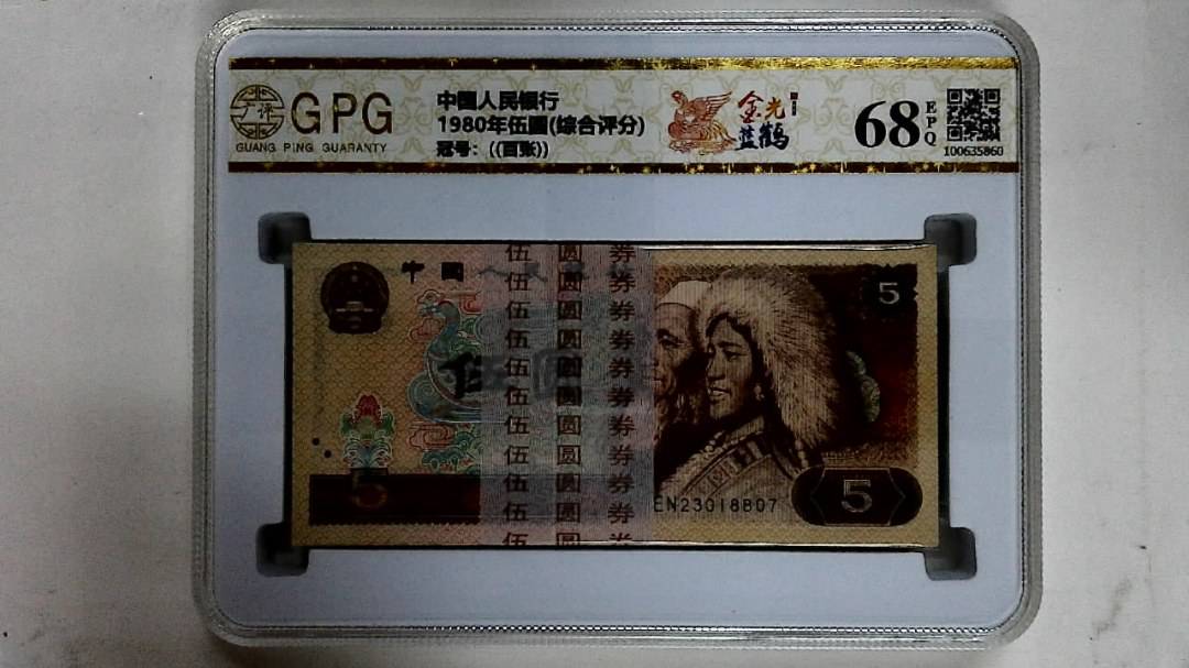 1980年伍圆(综合评分)