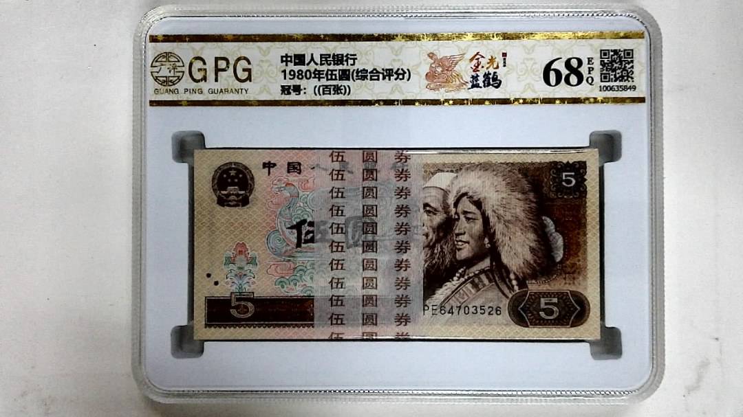 1980年伍圆(综合评分)