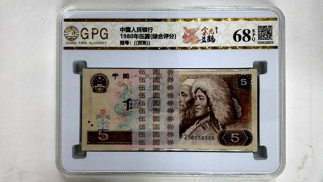 1980年伍圆(综合评分)