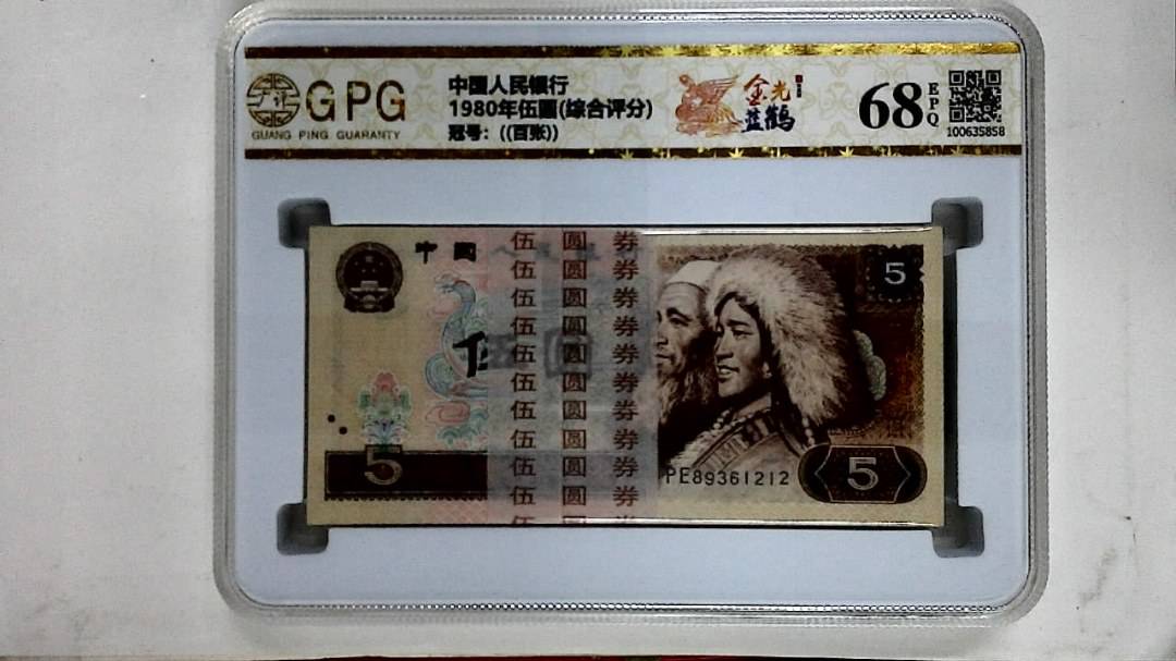 1980年伍圆(综合评分)