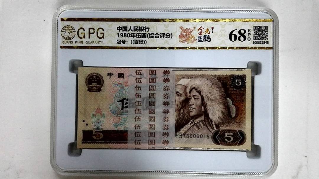 1980年伍圆(综合评分)