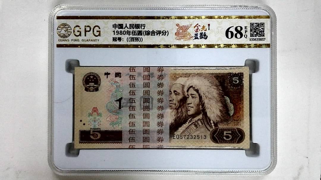 1980年伍圆(综合评分)