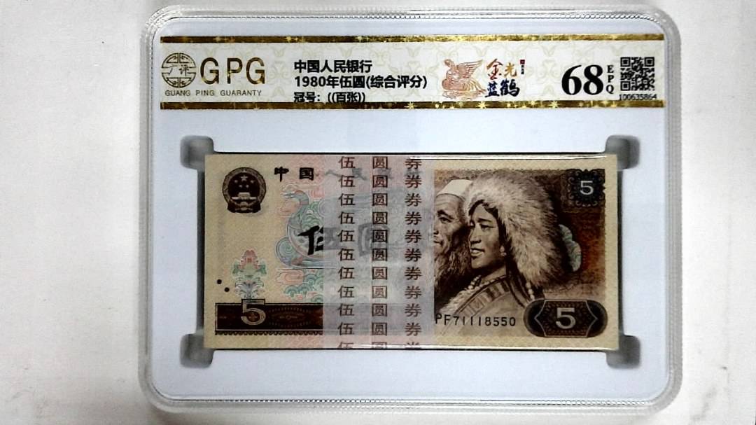 1980年伍圆(综合评分)