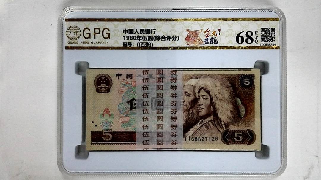 1980年伍圆(综合评分)
