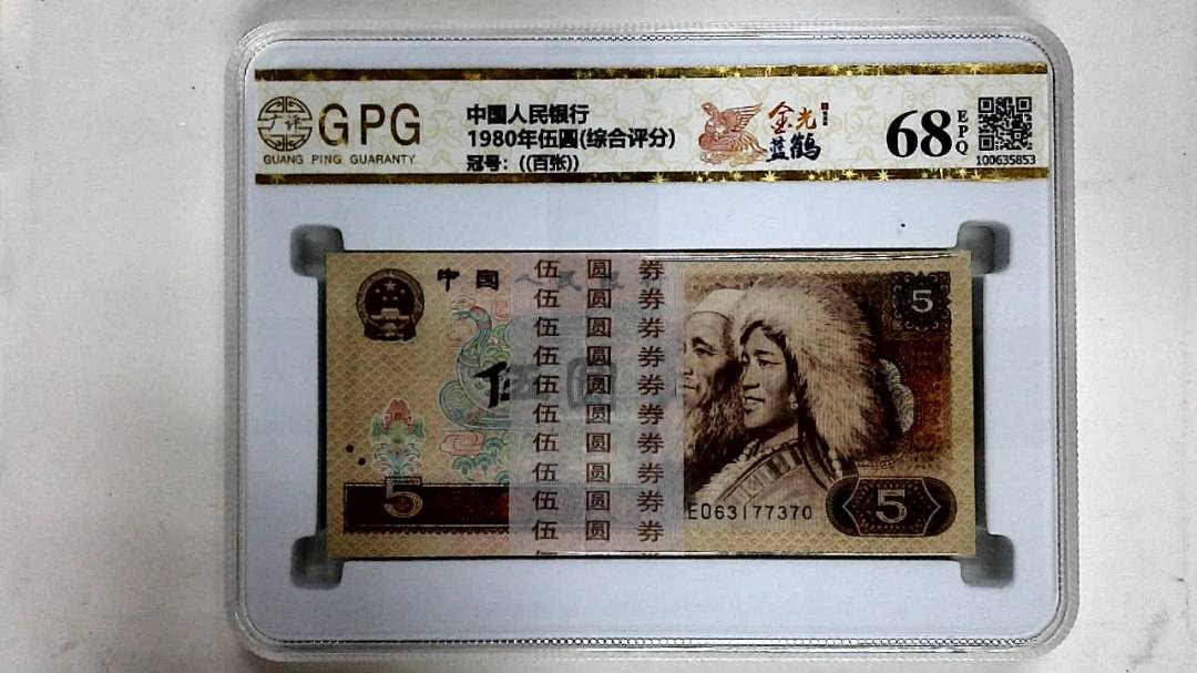 1980年伍圆(综合评分)