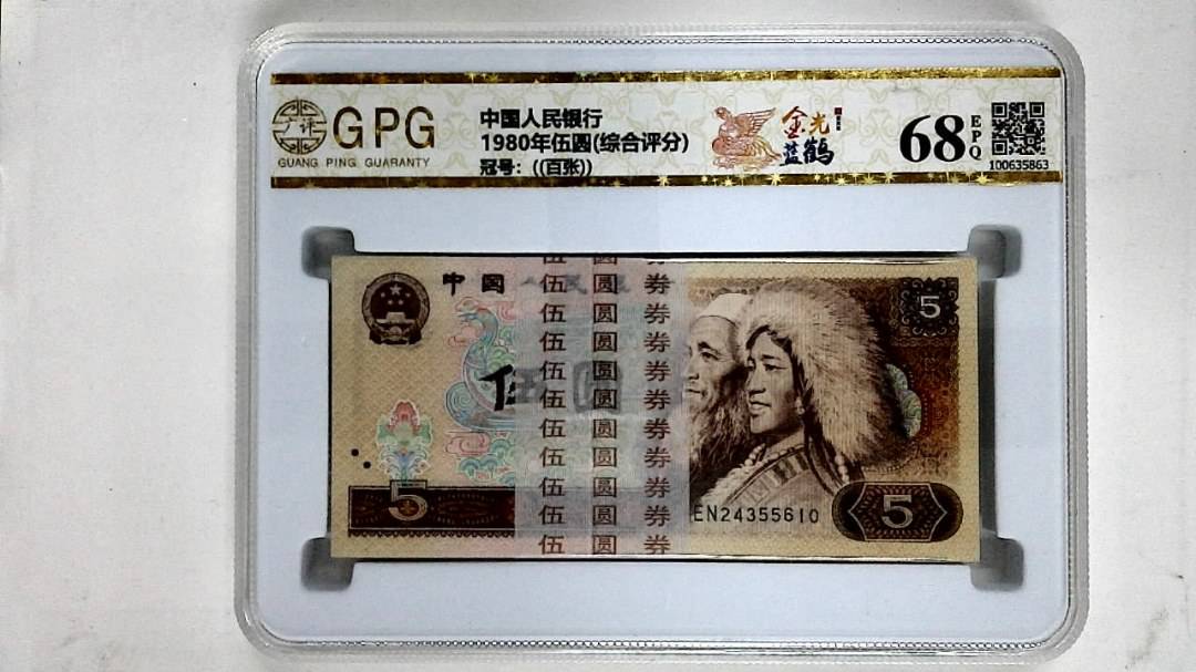 1980年伍圆(综合评分)