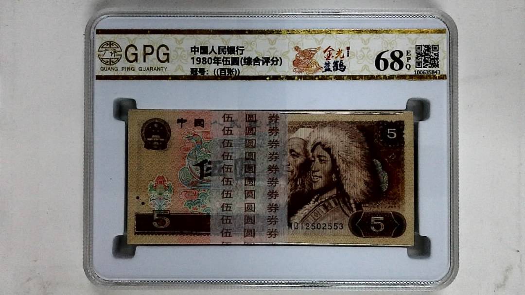 1980年伍圆(综合评分)