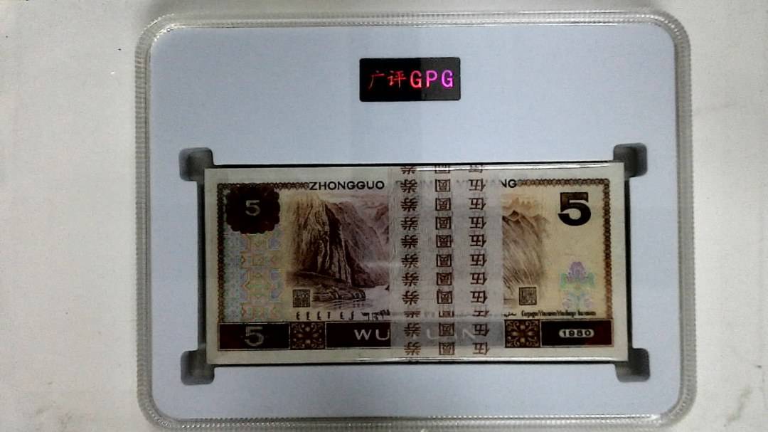 1980年伍圆(综合评分)