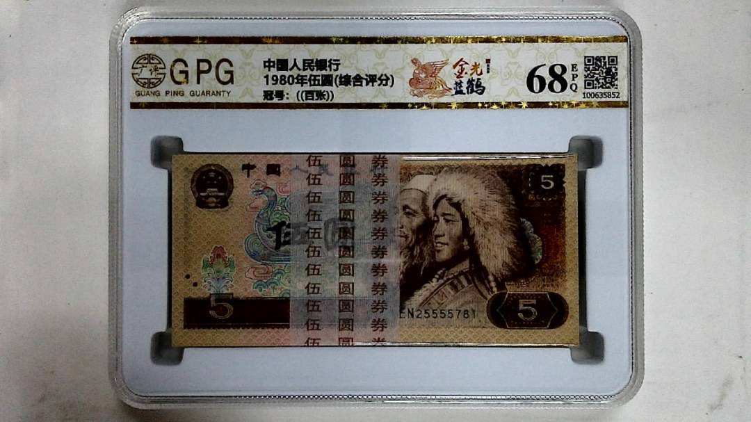 1980年伍圆(综合评分)