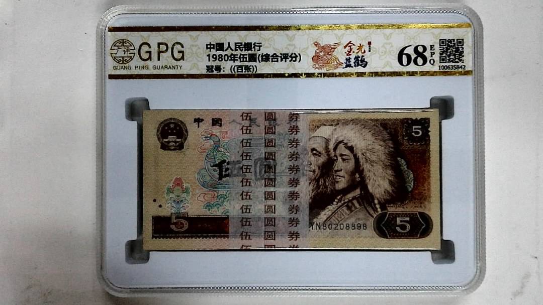 1980年伍圆(综合评分)