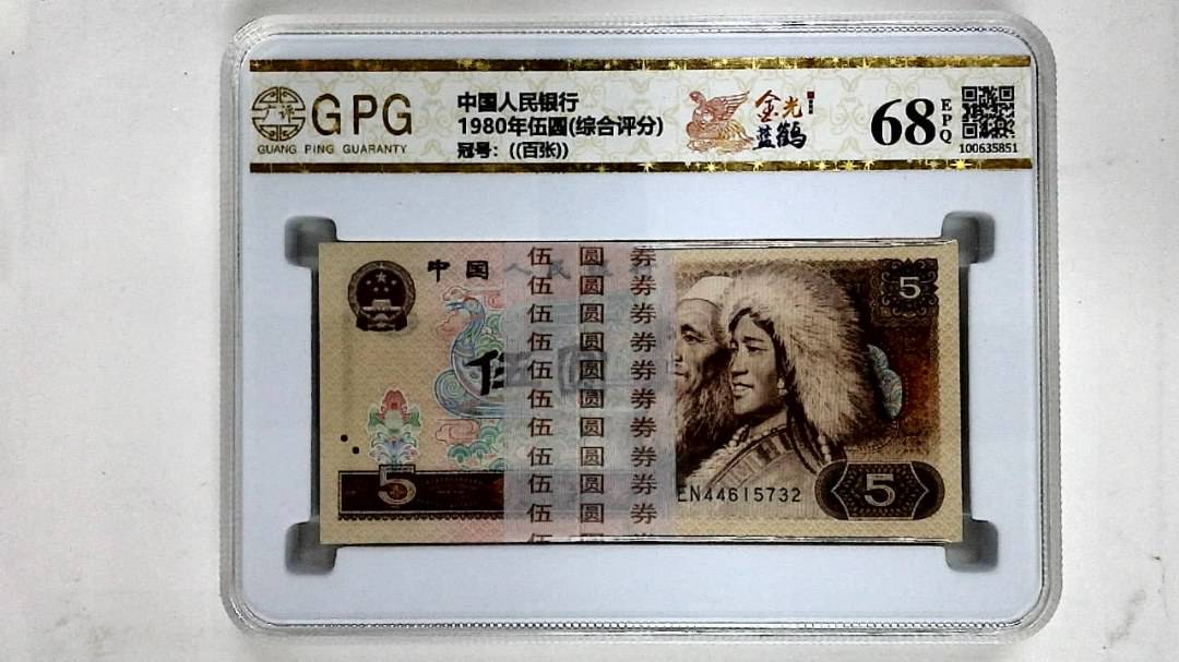 1980年伍圆(综合评分)