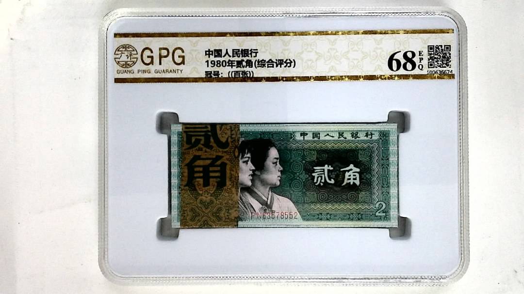 1980年贰角(综合评分)