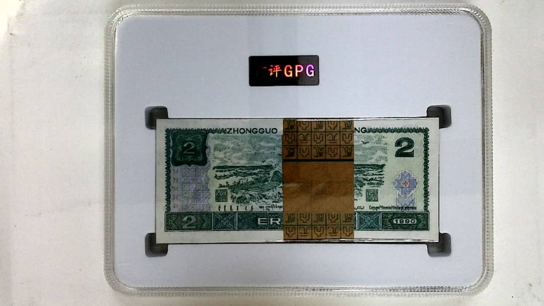1990年贰圆(综合评分)