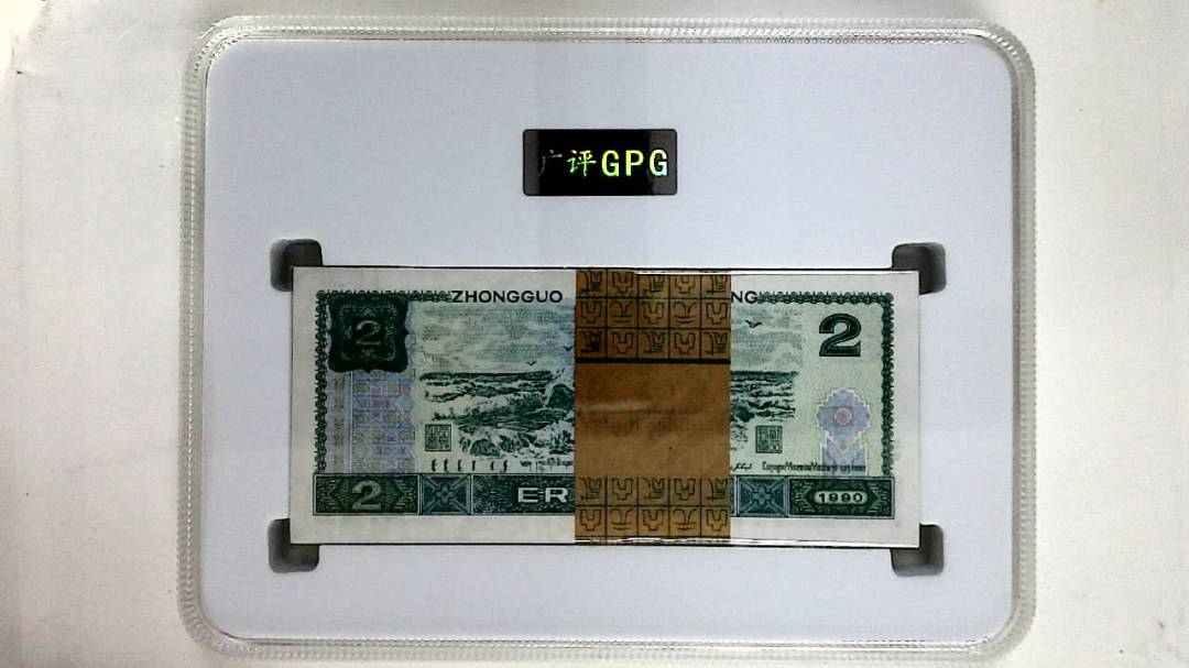1990年贰圆(综合评分)