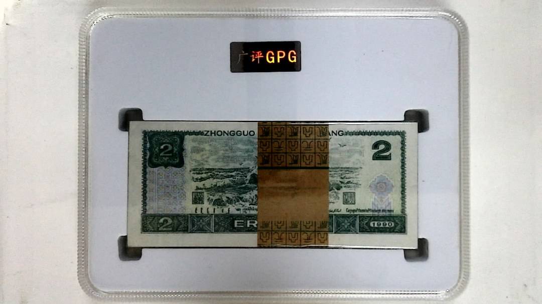 1990年贰圆(综合评分)