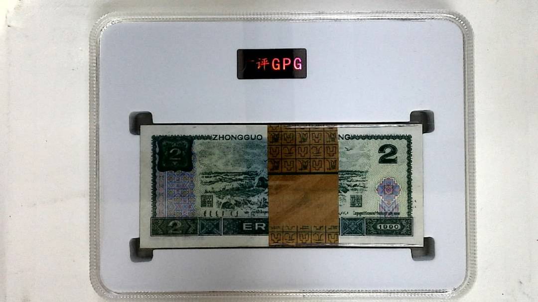 1990年贰圆(综合评分)