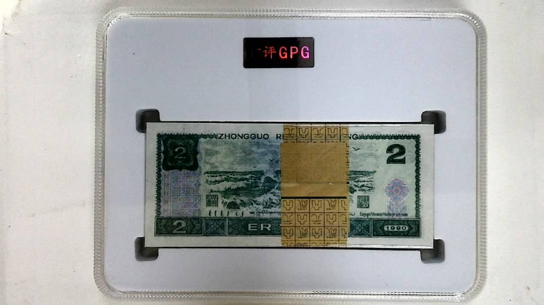 1990年贰圆(综合评分)