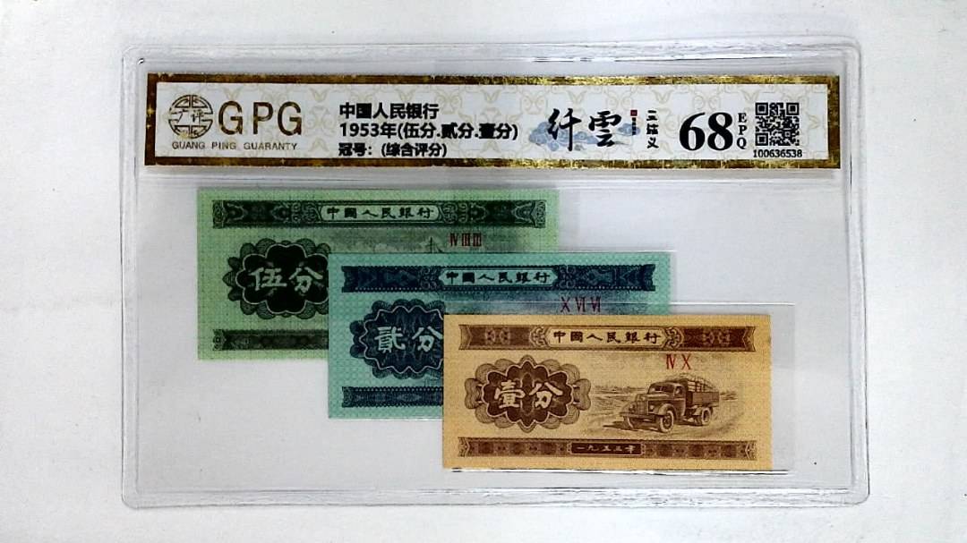 1953年(伍分.贰分.壹分)