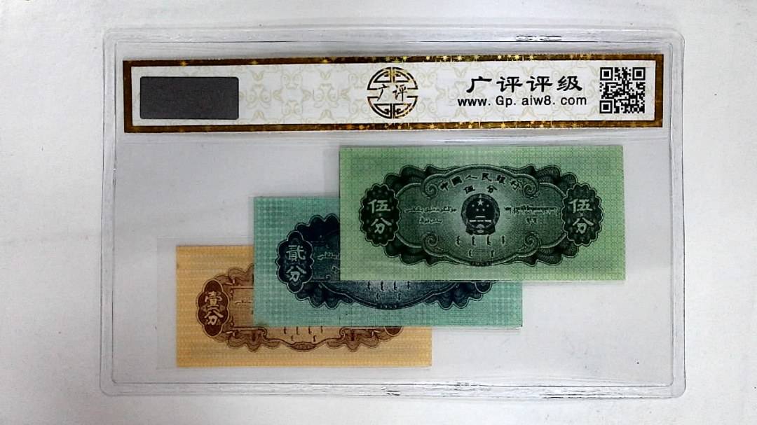1953年(伍分.贰分.壹分)