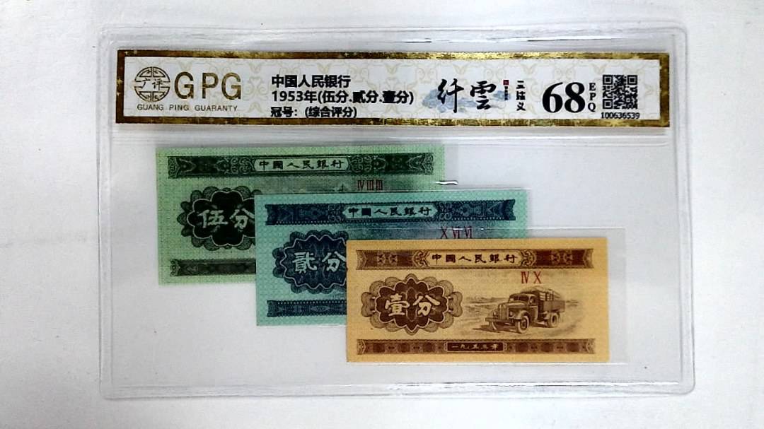 1953年(伍分.贰分.壹分)