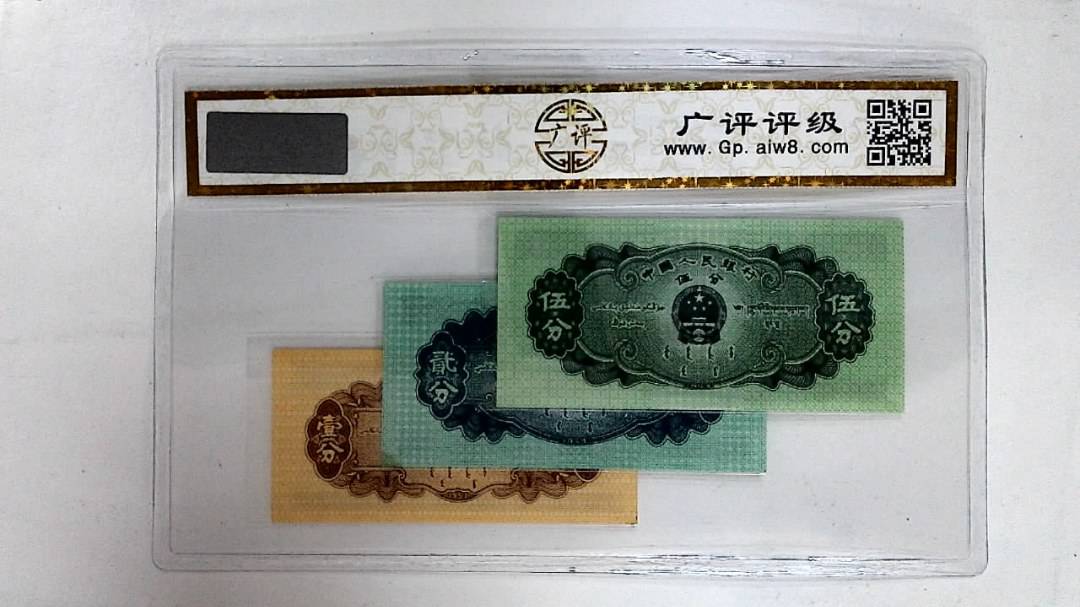 1953年(伍分.贰分.壹分)