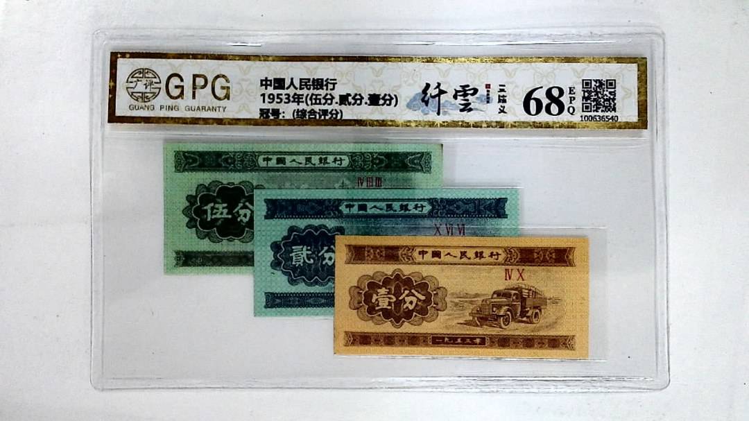 1953年(伍分.贰分.壹分)