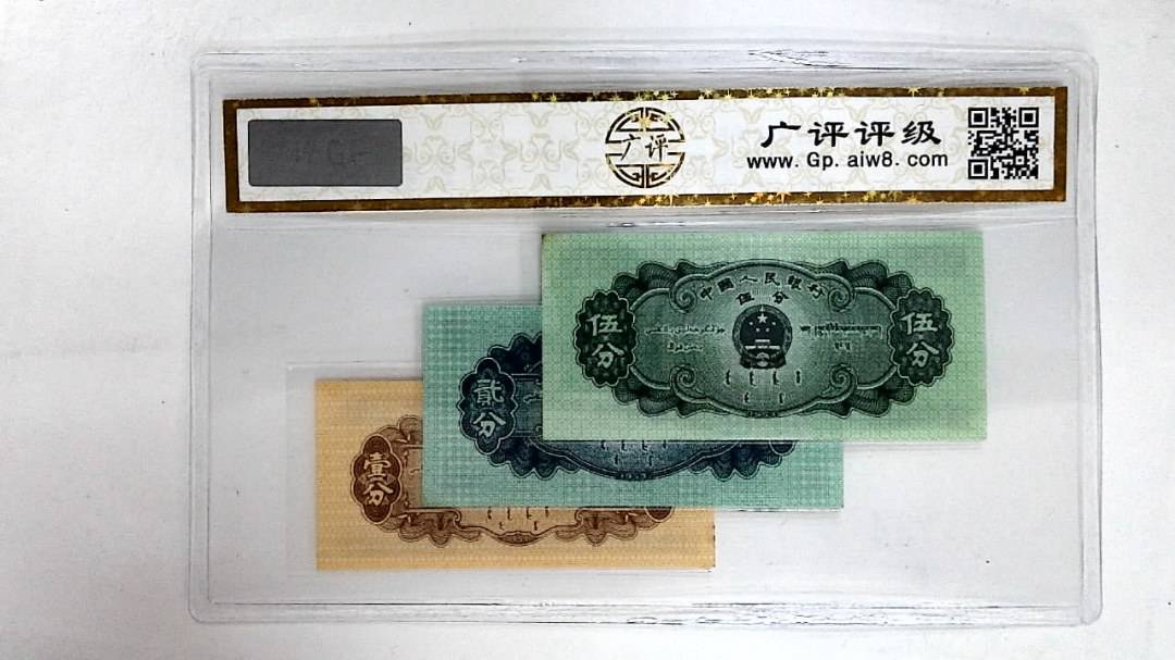 1953年(伍分.贰分.壹分)