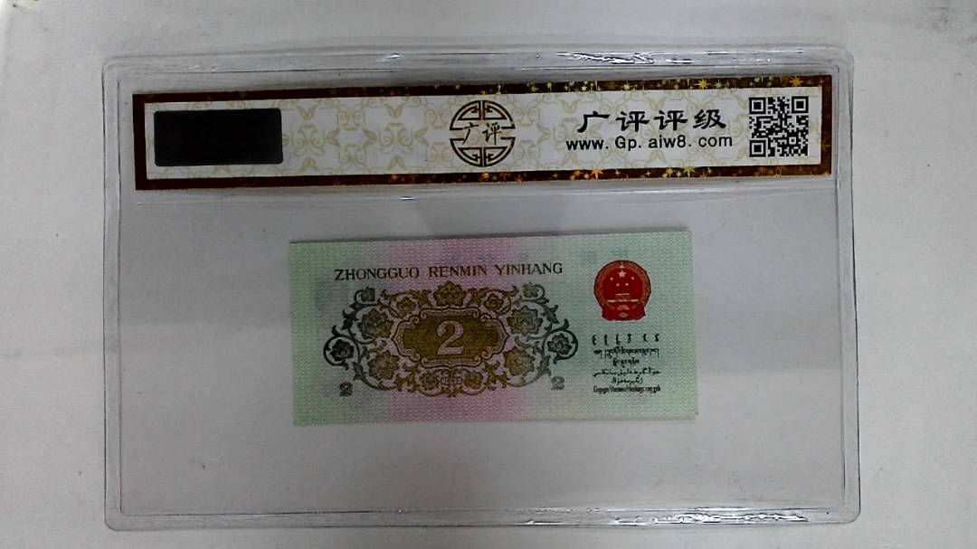 1962年贰角(长江大桥)