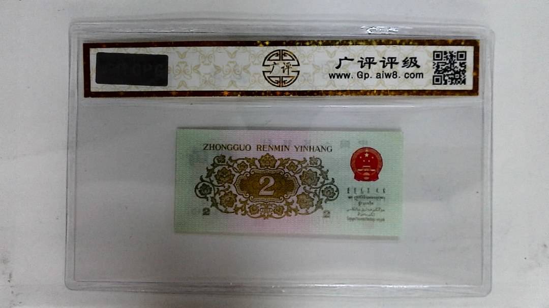 1962年贰角(长江大桥)