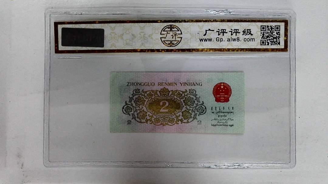 1962年贰角(长江大桥)