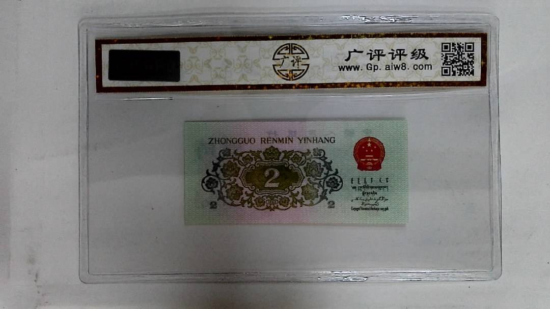 1962年贰角(长江大桥)