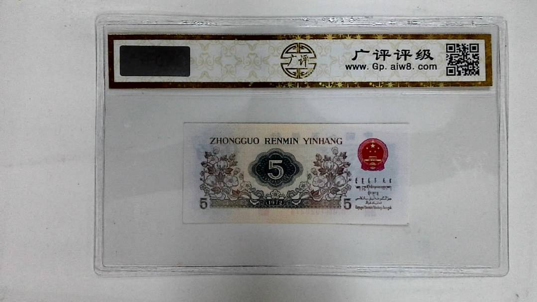 1972年伍角(纺织工人)