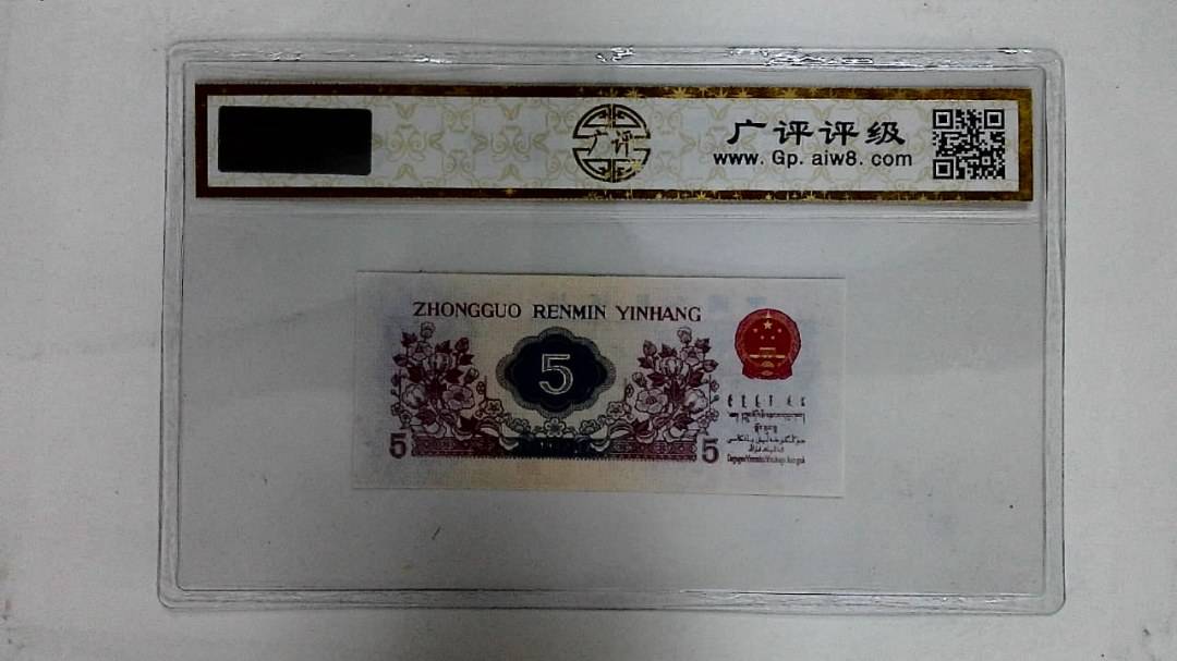 1972年伍角(纺织工人)