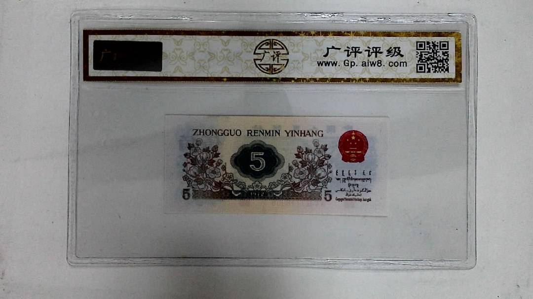 1972年伍角(纺织工人)