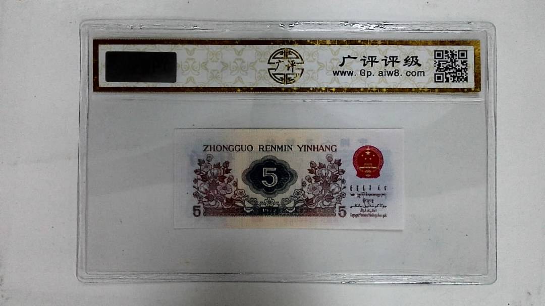 1972年伍角(纺织工人)